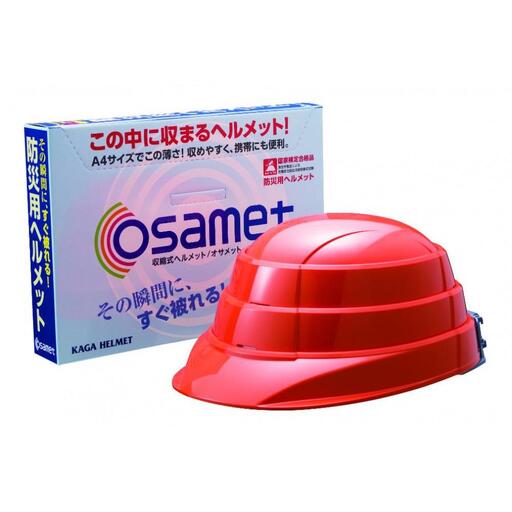  オサメット【オレンジ】　収縮式 防災用 ヘルメット