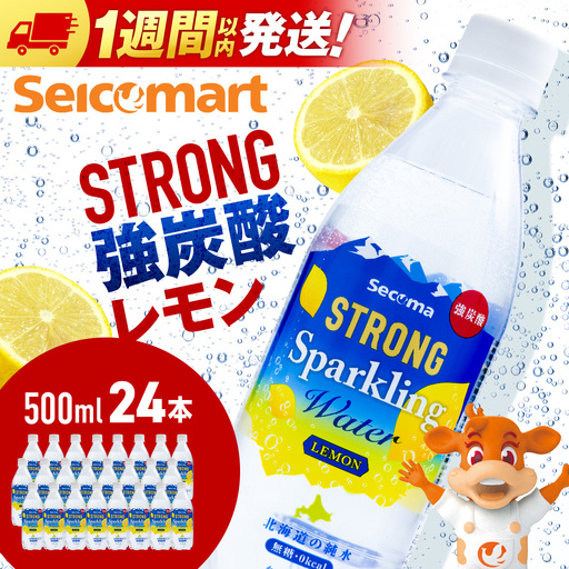 セコマ レモン 強炭酸水 500ml 24本 1ケース 北海道 千歳製造
