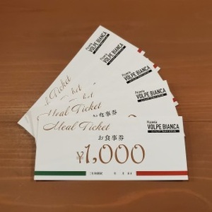 D078 Pizzeria VOLPE BIANCAお食事券【5,000円分】