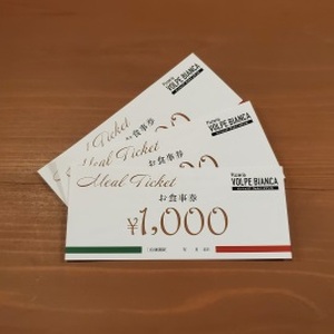 Pizzeria VOLPE BIANCAお食事券[3,000円分]