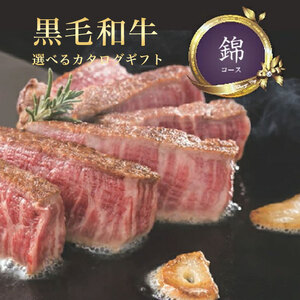 こどもたちへお肉を届けよう(施設への食材提供にご協力ください)錦[兵庫県 高砂市]