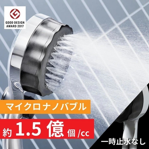 マイクロナノバブル シャワーヘッド「バブリーミスティ2.0（クロム）」ストップボタン無し [No.910] 