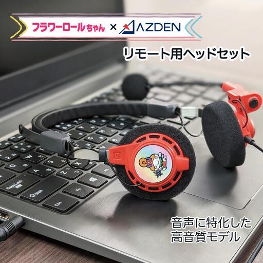 会議用ヘッドセット MOTO HS [花巻市限定モデル] [1853]