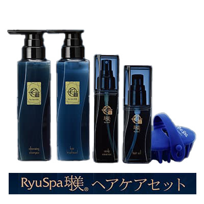 ヘアケア【ポイントピュール】Ryu Spa球美シリーズ　ヘアケアセット