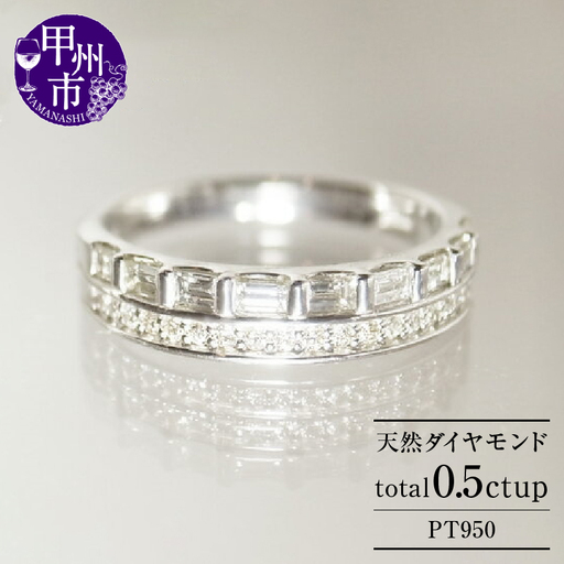 指輪 天然 ダイヤモンド 0.5ct ハーフ SIクラス Ang_liqueアンジェリック【pt950】r-163（KRP）O66-1410
