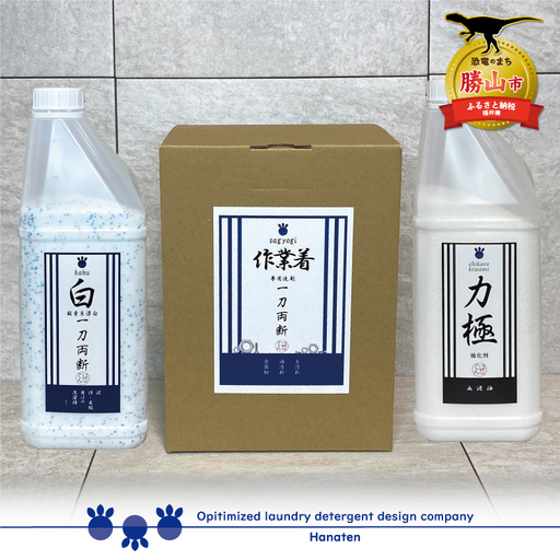 洗剤 作業着専用 一刀両断 4kg+白一刀両断 2kg+力極 2kg [C-019016]