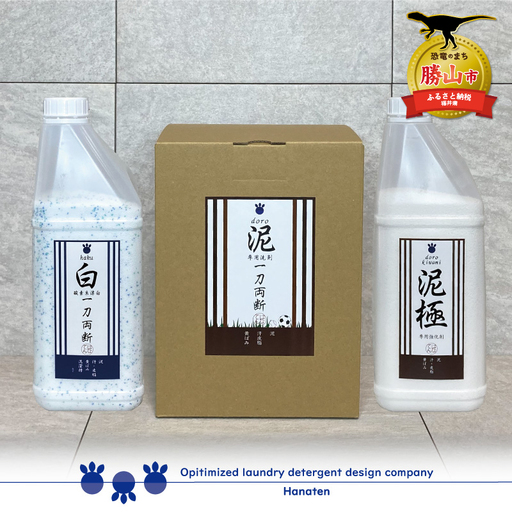 洗剤 泥汚れ専用 一刀両断 4kg+白一刀両断 2kg+泥極 2kg [C-019015]