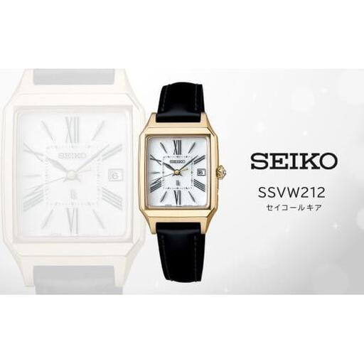 【Ladies'】 SEIKO SSVW212 ルキア グロウ (ソーラー電波)