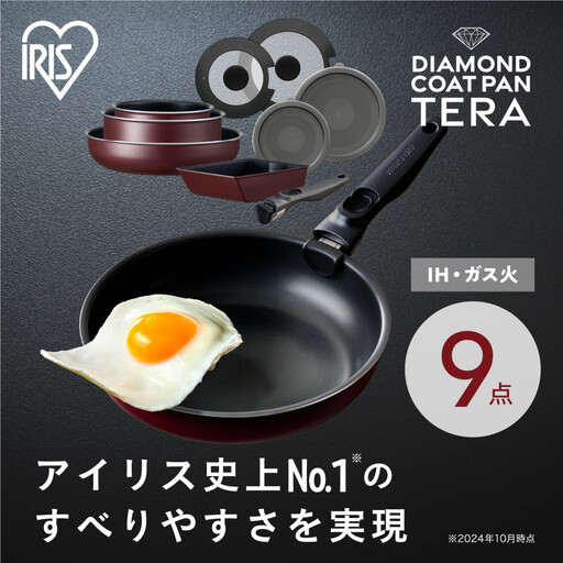 フライパン ＴＥＲＡＣＯＡＴ アイリスオーヤマ EHDC-T9S ｜ フライパン