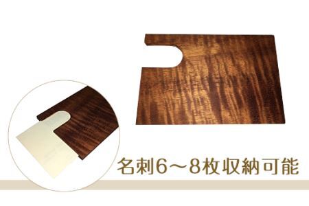 1312名刺ケース（木材料：コア）
