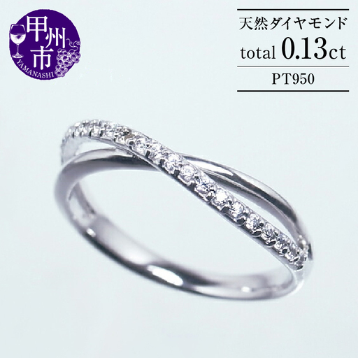 指輪 天然 ダイヤモンド 0.13ct SIクラス Aliceアリス【pt950】r-133（KRP）G84-1411