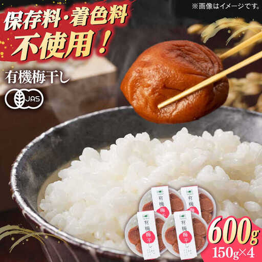 梅干し 宝箱の有機梅干し 島根県松江市/有限会社宝箱[ALBI011] 梅干し 梅干し