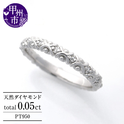 指輪 天然 ダイヤモンド 0.05ct SIクラス Lucasリュカ【pt950】r-245（KRP）G82-1410