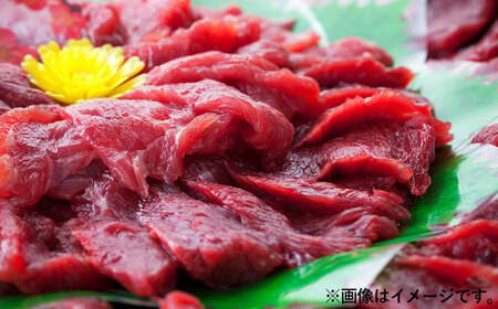 ＜ R8年熊本地震復興支援 ＞熊本 馬刺し 赤身 約200g (約100g×2個)