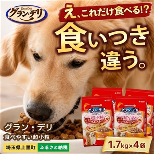 ユニチャーム グラン・デリ 超小粒 1.7kg×4袋 ドッグフード 国産【1732786】