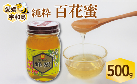 百花蜜 500g ギフト箱入 元気や 非加熱 はちみつ 国産はちみつ 百花蜂蜜 純粋はちみつ 生はちみつ 生蜂蜜 蜂蜜 ハニー ギフト プレゼント 贈答用 数量限定 産地直送 国産 愛媛 宇和島