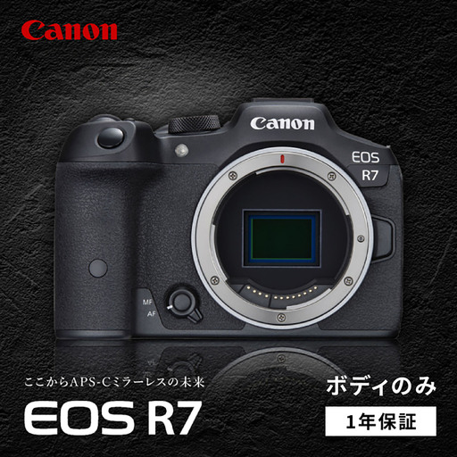Canon EOS R7 ボディのみ 【長崎キヤノン】[MA21] カメラ 本体 キャノン
