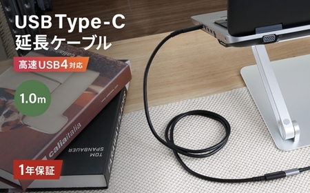 Owltech(オウルテック) 急速充電/高速データ通信 対応 USB C to C延長ケーブル 1m OWL-CBCMCF10-BK [ ケーブル 家電 神奈川県 海老名市 ]