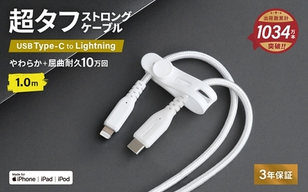 Owltech(オウルテック) 断線に強く柔らかい タイプC to Lightningケーブル 1m ホワイト OWL-CBA4LC10-WH [ ケーブル 家電 神奈川県 海老名市 ]