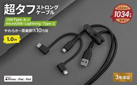 Owltech(オウルテック) 断線に強く柔らかい 3 in 1ケーブル 1m ブラック OWL-CBA4MLC10-BK [ ケーブル 家電 神奈川県 海老名市 ]
