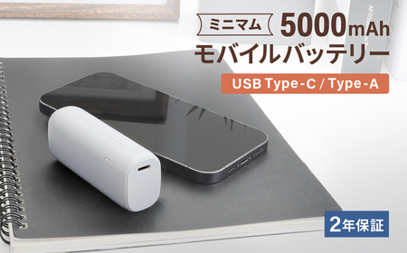 Owltech(オウルテック) 片手に収まるミニマム感 最大PD20W対応 5000mAhモバイルバッテリー ホワイト OWL-LPB5018-WH [ 充電器 スマホ モバイルバッテリー 家電 神奈川県 海老名市 ]