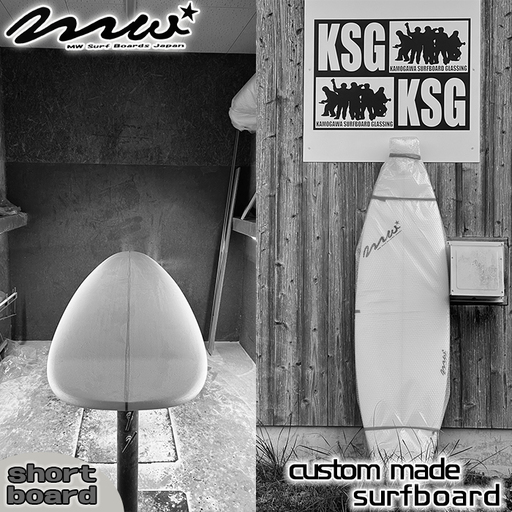 [MW SURF SHOP]JPSA公認プロ 渡辺将人プロデュース カスタムサーフボード 1本 [ショートボード]サーフボード カスタム オーダーメイド ハンドシェイプ 渡辺将人 プロサーファー 鴨川 KSG サーフィン PUボード[MW SURF SHOP][0500-0023]