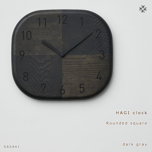 HAGI clock - Rounded square SASAKI[旭川クラフト(木製品/壁掛け時計)]ハギクロック / ササキ工芸[dark gray]|時計_03460