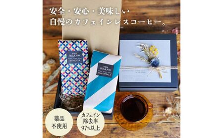 カフェインレスコーヒー 豆・粉 デカフェ ザビーンズ カフェインレスコーヒー【200g×2種】 デカフェ(粉)