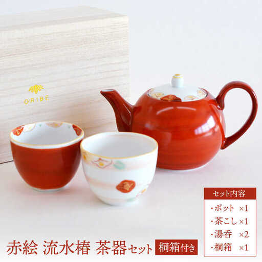 【美濃焼】 赤絵 流水椿 茶器セット 【織部/蔵珍窯】 食器 ポット 湯呑み[TBI011]