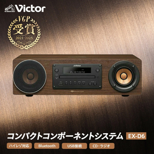 Victor ミニコンポ EX-D6 ハイレゾ Bluetooth オーディオ 家電 スピーカー AJZ0002
