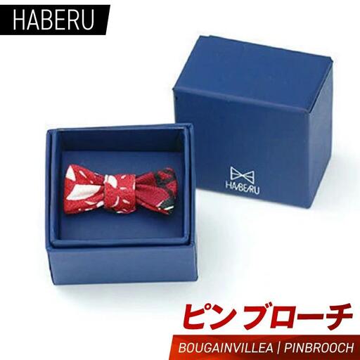 haberu ピンブローチ BOUGAINVILLEA