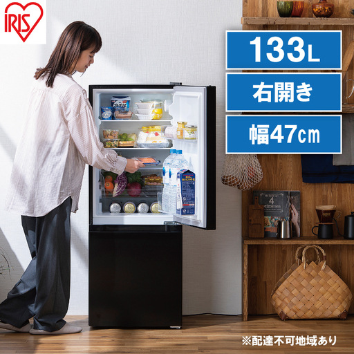 冷蔵庫 133L 冷凍冷蔵庫 IRSD-13A-B