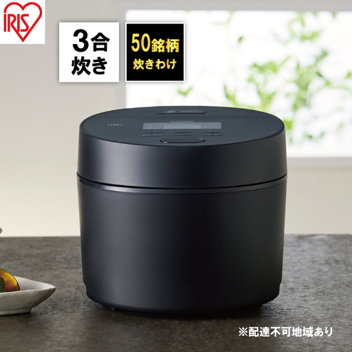 炊飯器 3合 IHジャー RC-ISA30-B アイリスオーヤマ
