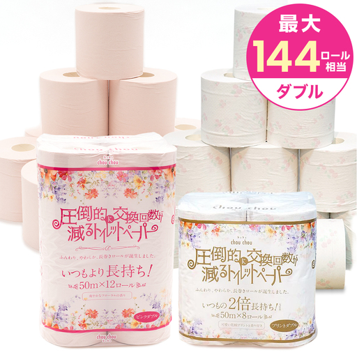 トイレットペーパー シュシュピンク 144ロール相当 ダブル｜2倍巻き 72ロール 香り付き