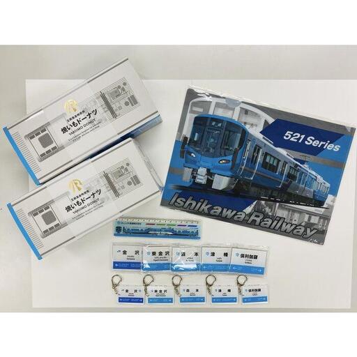 ＩＲいしかわ鉄道 焼いもドーナツ・文具セット
