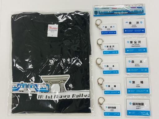 IRいしかわ鉄道 Tシャツ[Lサイズ]・文具セット