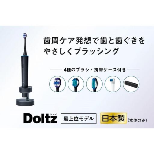 電動歯ブラシ [パナソニック] EW-DT73-A  音波振動歯ブラシ ドルツ 【電動歯ブラシ】