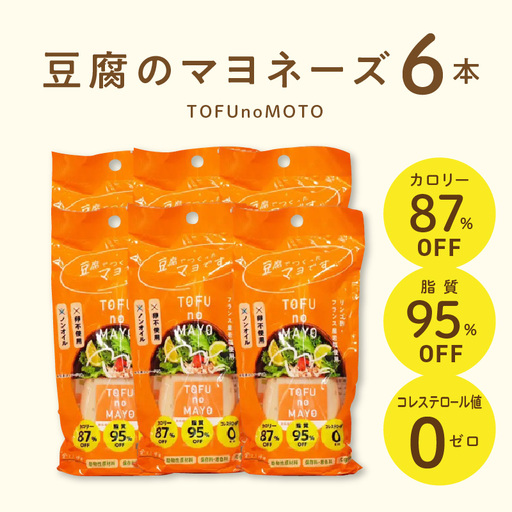 TOFUnoMAYO(豆腐のマヨネーズ) フーズ・ジョイ 