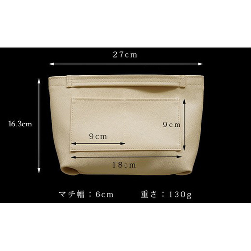 上質な日本製バッグインバッグ「ansac」（ベージュ） No.208-03