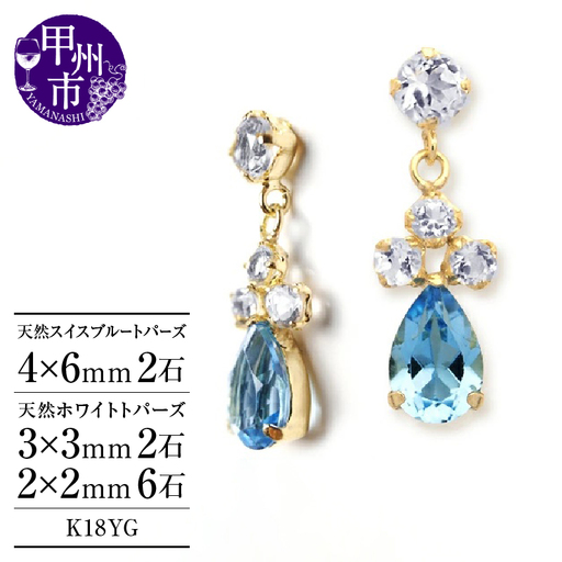 ピアス 天然 スイスブルー ホワイト トパーズ 1.0ct ペアシェイプ 
