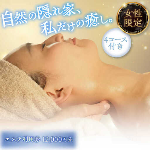mariRエステ利用券1万2千円分 [AVAR003]