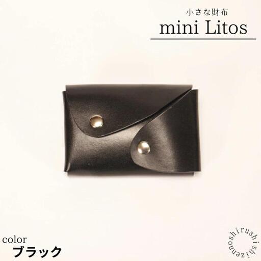mini Litos ミニリトス 小銭が取りやすいミニ財布 (ブラック) 牛革 （BR015）