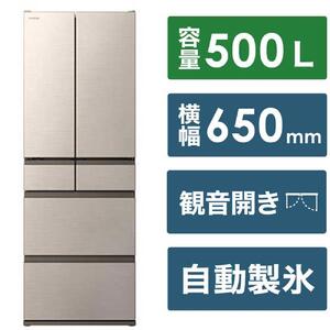 日立 冷蔵庫 【標準設置費込み】 VWCシリーズ 6ドア フレンチドア(観音開き) 500L『2025年度モデル』R-VWC50X-N 大型 大容量 生活家電 日用品 人気 おすすめ