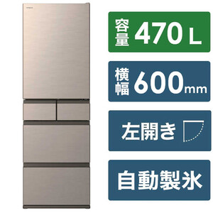 日立 冷蔵庫 [標準設置費込み]5ドア 470L 左開き HWSタイプ 真ん中冷凍室 まるごとチルド 幅60cm ライトゴールド R-HWS47XL-N 大型 大容量 生活家電 日用品 人気 おすすめ