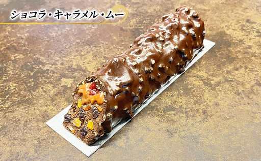 チョコレートケーキ ショコラ・キャラメル・ムー エリティエ ケーキ スイーツ デザート おやつ お菓子 菓子 洋菓子 焼き菓子 焼菓子 チョコレートケーキ チョコケーキ チョコレート チョコ スティックケーキ ドライフルーツ 東京 東京都 食品 飲料