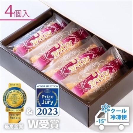 [宮家銘菓]銘菓シャロン 4個入_菓子・スイーツ 焼き菓子 _[配送不可地域:離島]