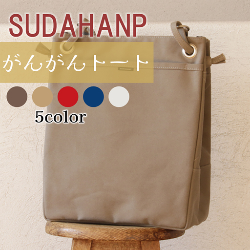 トートバッグ がんがん・トート(カーキ) 帆布