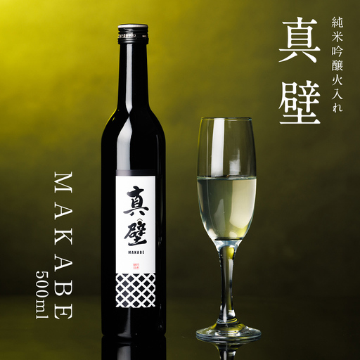 《 テレビで紹介 》真壁 MAKABE 火入れ 500ml 地酒 純米吟醸 日本酒 米 村井醸造 国産 乳酸菌 お酒 アド街ック天国 アド街 [ET002sa]