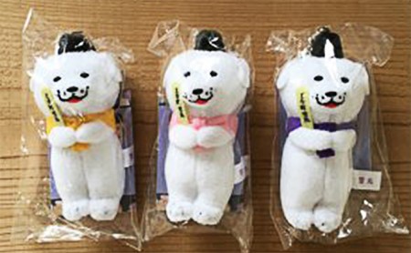 雪丸と暮らそう！マスコット３個セット キャラクター 