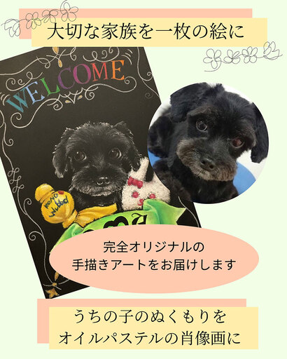 ペット肖像画 オイルパステル オーダーメイド ペット肖像画[20cm角正方形ボード]